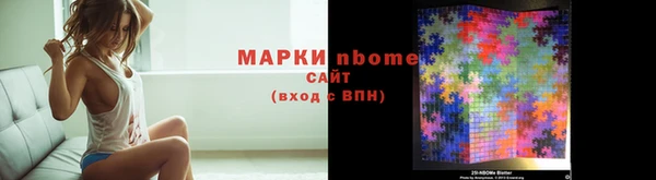 марки nbome Алексеевка