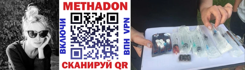 МЕТАДОН VHQ  Купить где  Полтавская 