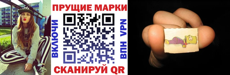 Марки NBOMe 1,8мг  Купить закладки  Полтавская 